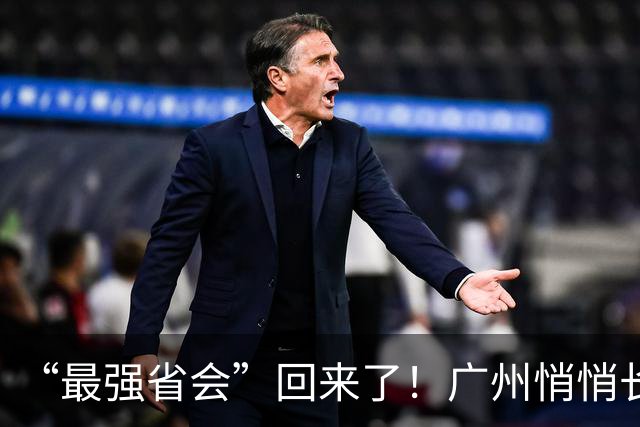 “最强省会”回来了！广州悄悄长出“新支柱”