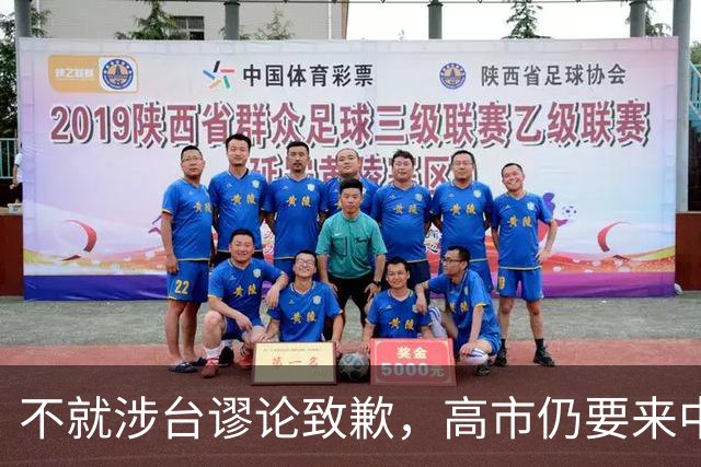 不就涉台谬论致歉，高市仍要来中国参会，日本外相重磅表态！
