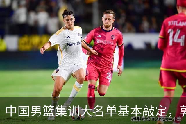 中国男篮集训大名单基本敲定，郭士强全力冲刺世界杯，预测最终12人都有谁