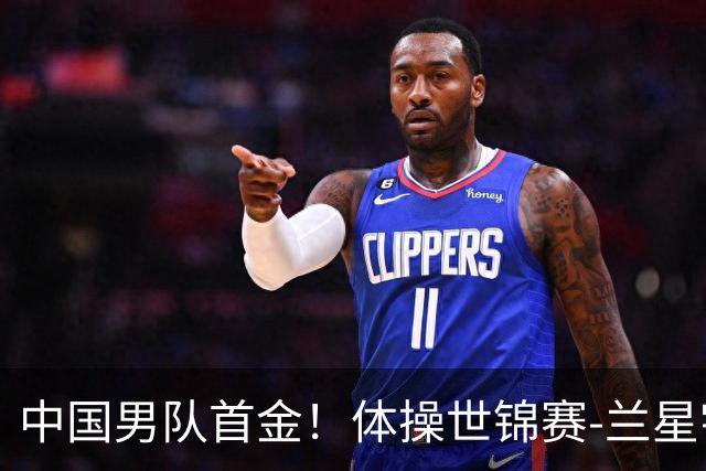 中国男队首金！体操世锦赛-兰星宇时隔5年再夺吊环冠军