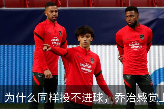 为什么同样投不进球，乔治感觉上比布朗强