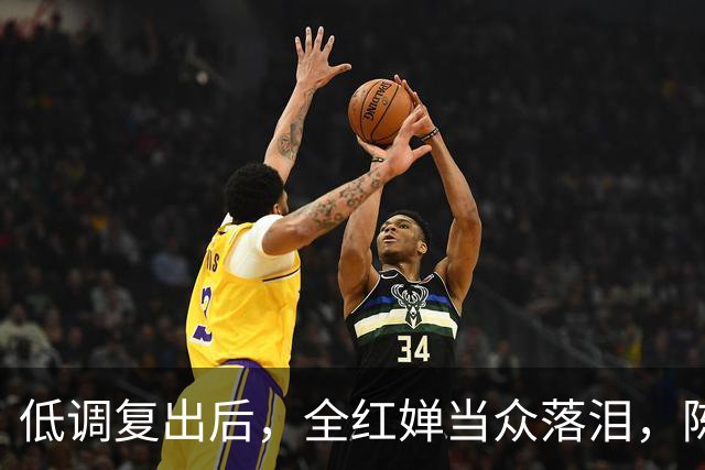 低调复出后，全红婵当众落泪，陈芋汐接受采访，口碑越来越好