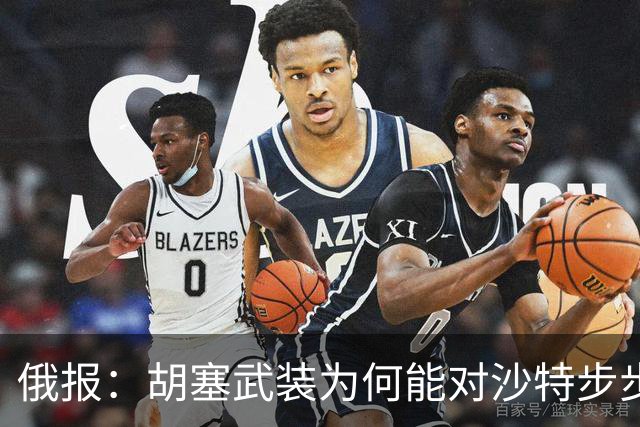 俄报：胡塞武装为何能对沙特步步紧逼？
