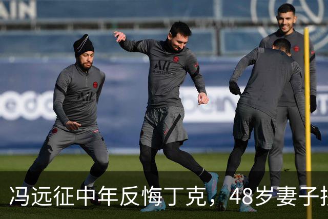 冯远征中年反悔丁克，48岁妻子拼命成全，最终选择治愈无数中年人