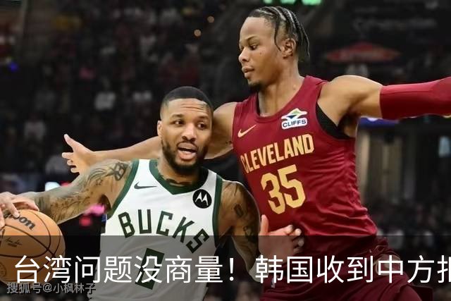 台湾问题没商量！韩国收到中方拒访通知，两名涉台议员被取消访华