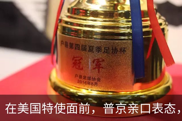 在美国特使面前，普京亲口表态，希望在中国主场，和特朗普见一面
