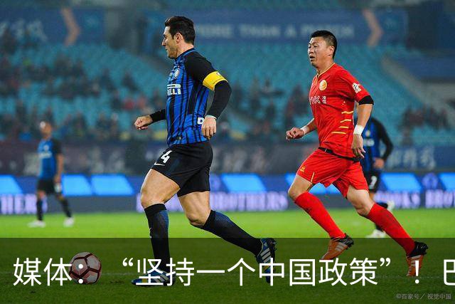 媒体：“坚持一个中国政策”！巴基斯坦已对来自台湾地区航司关闭领空