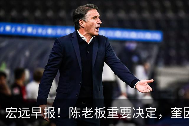 宏远早报！陈老板重要决定，奎因或成救火外援，杜锋爱将又失业！