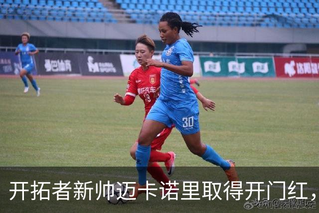 开拓者新帅迈卡诺里取得开门红，杨瀚森在他手下不出场也值？