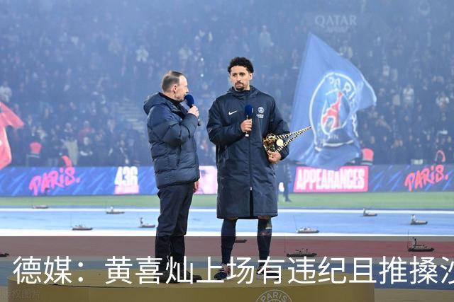德媒：黄喜灿上场有违纪且推搡沙尔克队医，但没被停赛等处罚