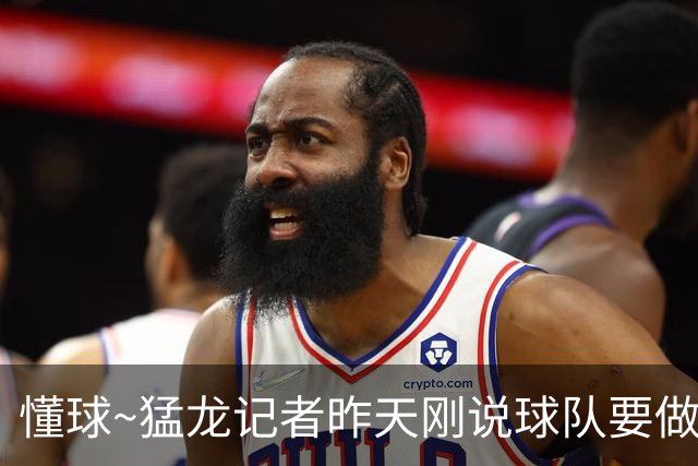 懂球~猛龙记者昨天刚说球队要做好缺少小卡的准备 后者就缺阵数周