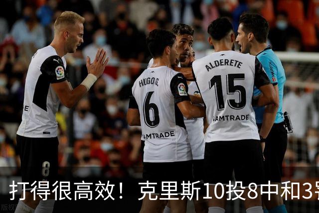 打得很高效！克里斯10投8中&3罚3中得到19分8板2助