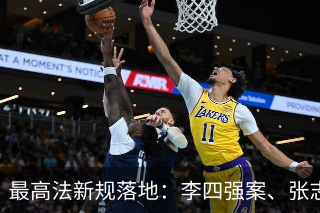 最高法新规落地：李四强案、张志超案之后，终身追责该追到谁？