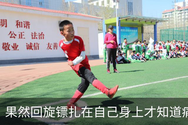 果然回旋镖扎在自己身上才知道痛 网友：他在房间哭，我在客厅刷抖音
