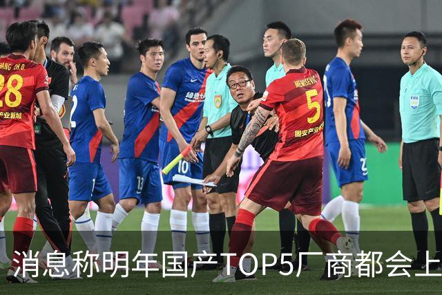 消息称明年国产TOP5厂商都会上阔直板新机，目前全部立项完成