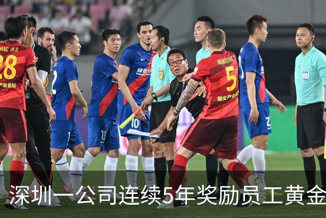 深圳一公司连续5年奖励员工黄金键帽，今年新增“F5”键，有员工获赠35克黄金空格键，价值超4万