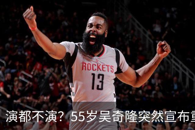 演都不演？55岁吴奇隆突然宣布重要决定，终究走上了谢霆锋老路