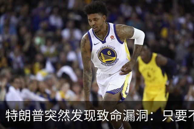 特朗普突然发现致命漏洞：只要不碰中国，全世界没一个能打的