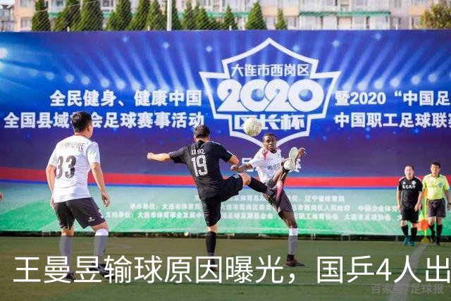 王曼昱输球原因曝光，国乒4人出局！10月31日：孙颖莎冲4强 蒯曼战张本美和 林诗栋战莫雷加德