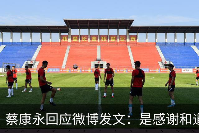 蔡康永回应微博发文：是感谢和道歉，也是告别！