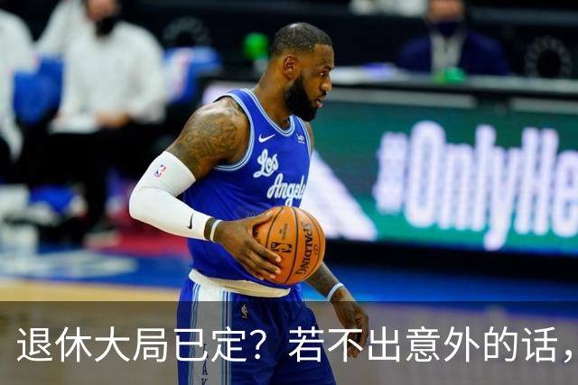 退休大局已定？若不出意外的话，2026年中国退休金将面临3大变化
