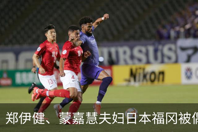 郑伊健、蒙嘉慧夫妇日本福冈被偶遇，都老成这样了