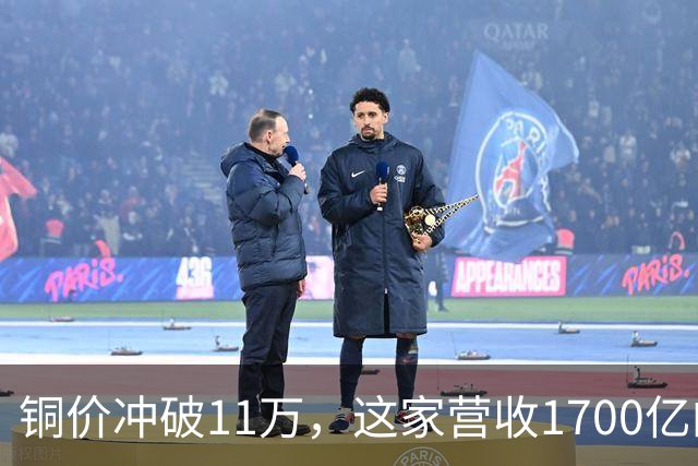 铜价冲破11万，这家营收1700亿的铜企巨头，为何反而跌回原点？