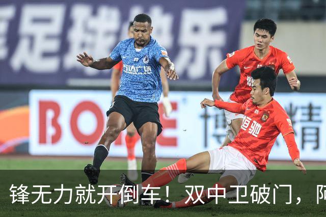 锋无力就开倒车！双中卫破门，阿森纳2-0埃弗顿积分追平曼城