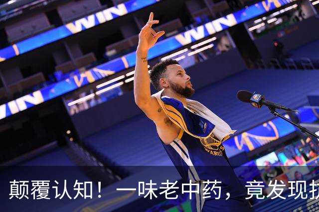 颠覆认知！一味老中药，竟发现抗类风湿新靶点