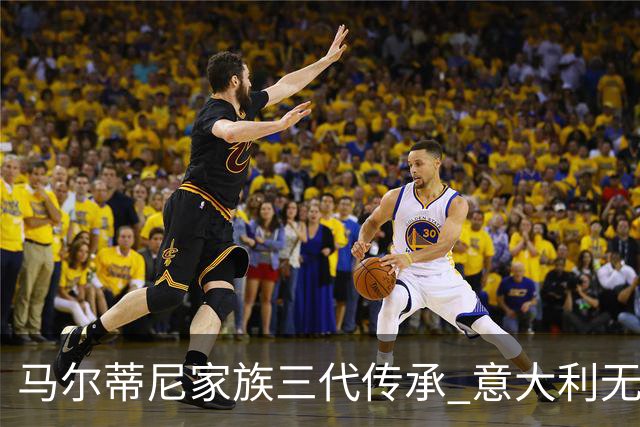 马尔蒂尼家族三代传承 意大利无惧劲敌盼3连胜
