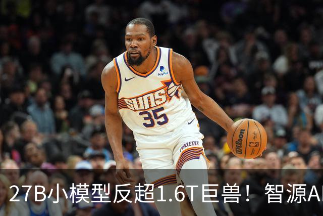 27B小模型反超1.6T巨兽！智源AREX-2长程反思撬动RSI新路径