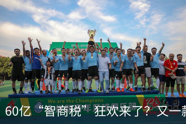 60亿“智商税”狂欢来了？又一款饮料卖爆，收割全球想养生的中产