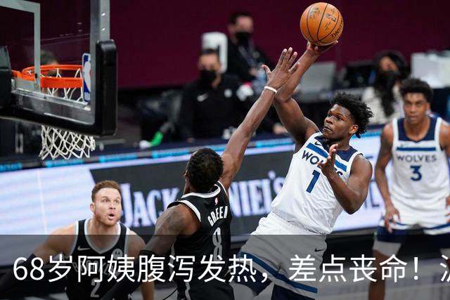 68岁阿姨腹泻发热，差点丧命！沪上医院15天全力救治，助其闯过暴发性心肌炎生死关